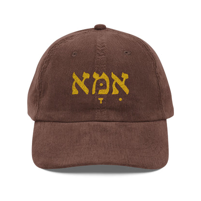 Mother's Day Embroidered Hat | Hebrew Mom Gift | Jewish Mother's Day Hat | Judaica Embroidery for Her | Hebrew Mom Cap | Jewish Mama Gift