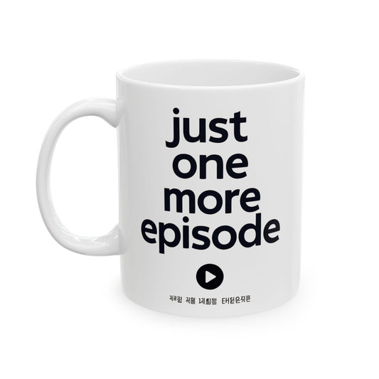 K-Drama Mug, Korean Drama Coffee Cup, K Drama Addict Gift, Korean Series Fan Gift, Korean Movie Lover Mug, Christmas Gift, K-Pop Drama Mug,