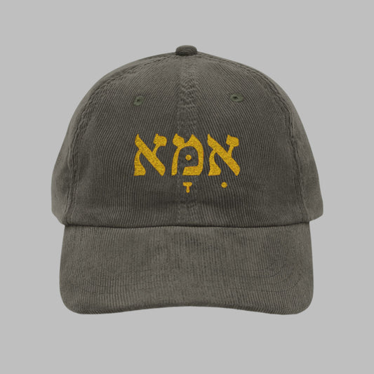 Mother's Day Embroidered Hat | Hebrew Mom Gift | Jewish Mother's Day Hat | Judaica Embroidery for Her | Hebrew Mom Cap | Jewish Mama Gift